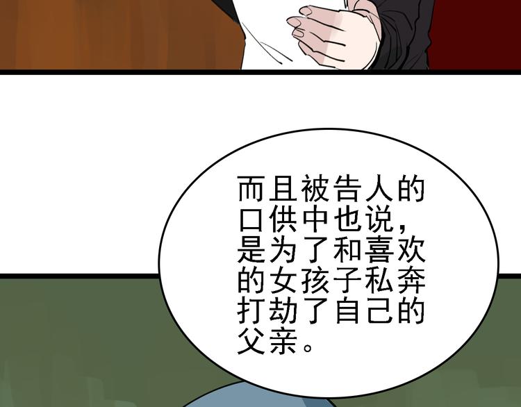 第77话 宣判11