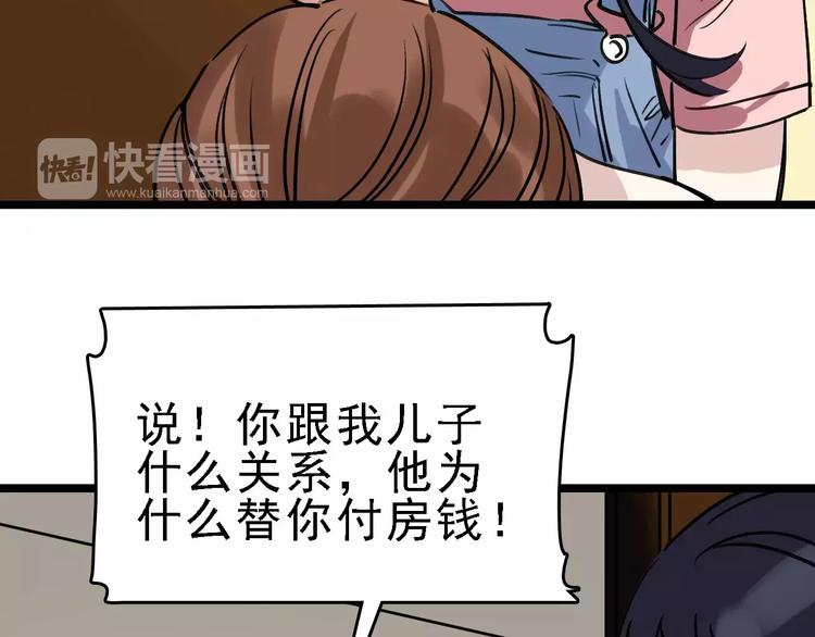 第65话 属于我的东西34