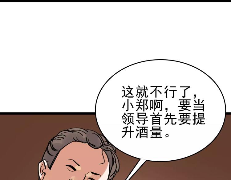 第61话 谎言66
