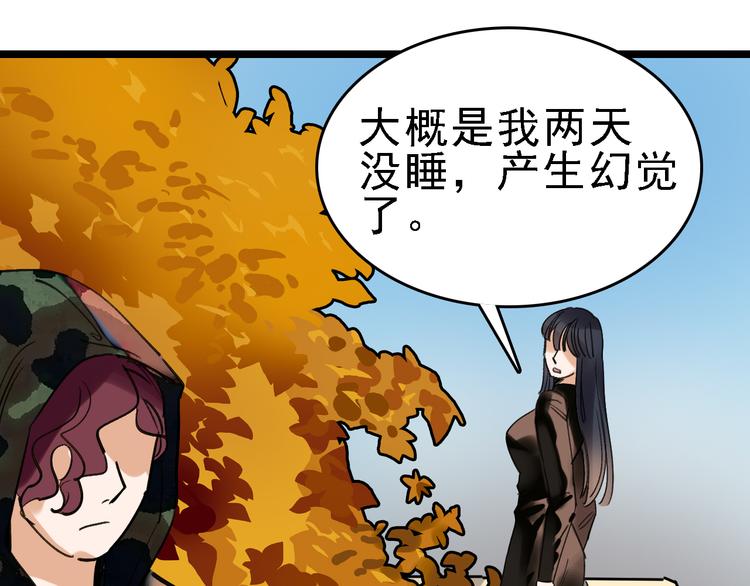 第76话 杀爱76