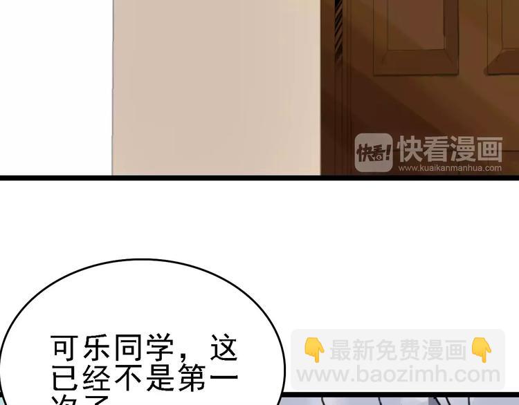 第31话 精英学校1