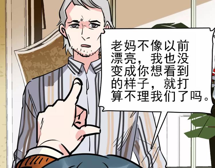第64话 走投无路74