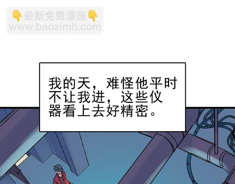 第23话 命理师之间的约定15