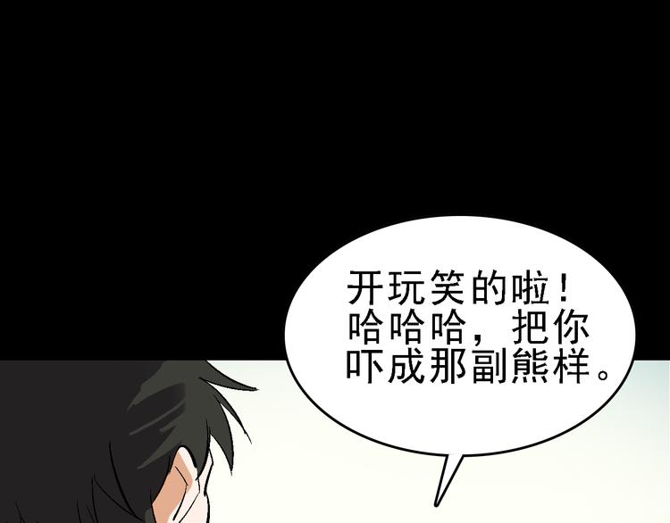 第25话 往事75