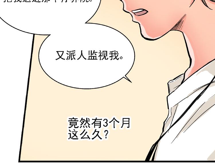 第6话 假的总裁32
