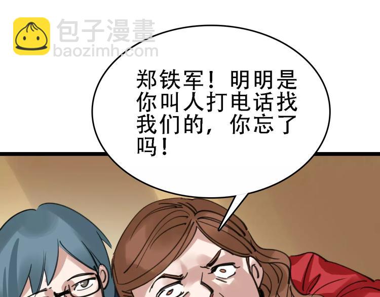 第46话 父亲30