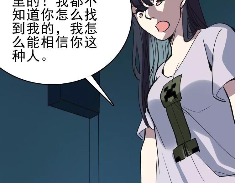 第57话 事实92
