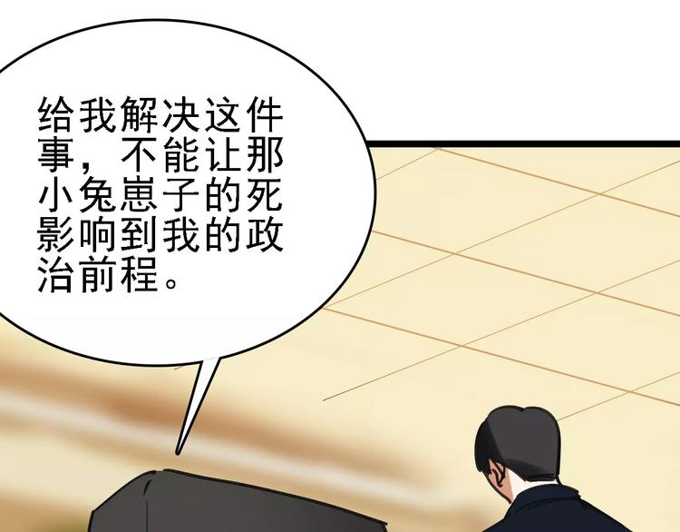 第55话 调查120