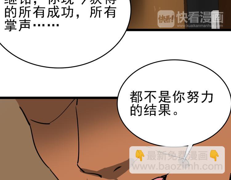 第90话 更大的目标！11