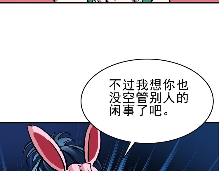 第17话 尔虞我诈91
