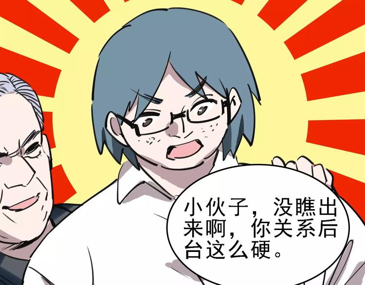 第59话 升职99