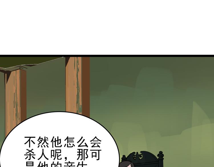 第77话 宣判7