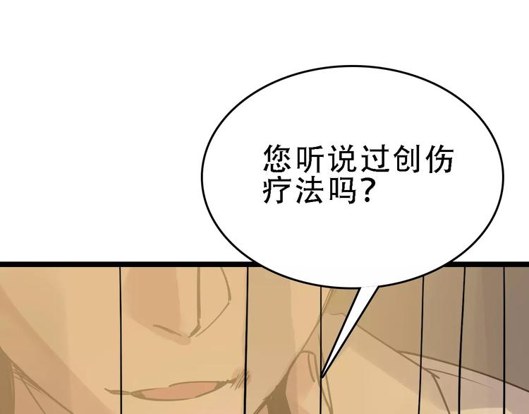 第47话 问诊81