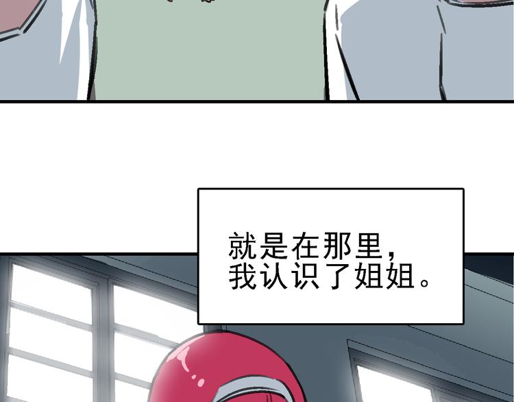 第14话 不要将自己的命运交给她！47