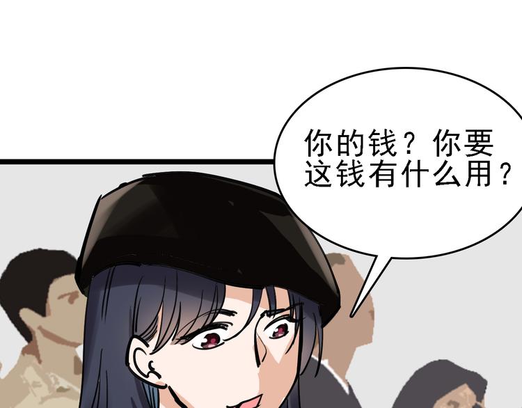 第74话 镜中花69