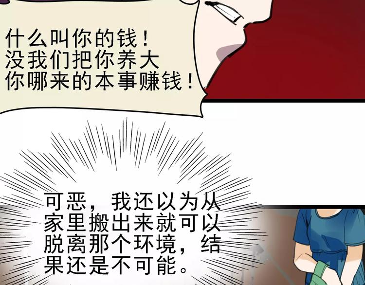 第40话 跟踪狂3