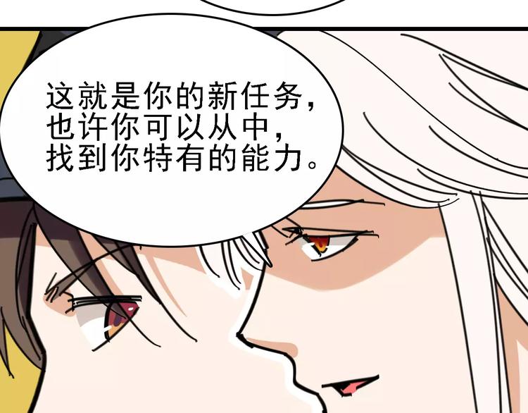 第30话 试炼？47