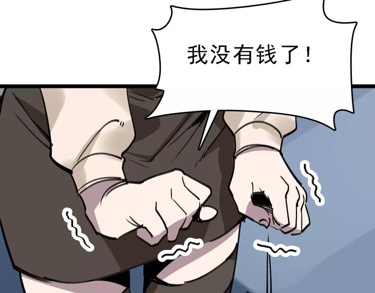 第35话 小老板28