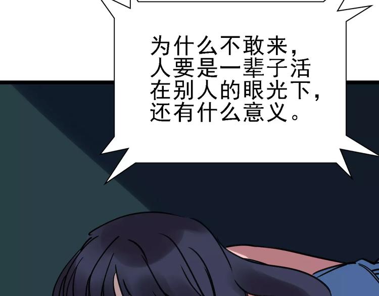 第68话 噩梦教室88