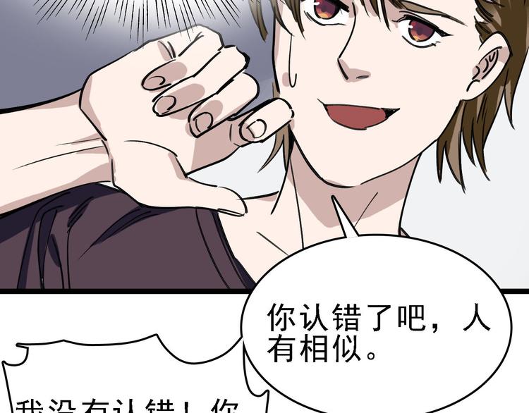 第83话 我是实验体？62