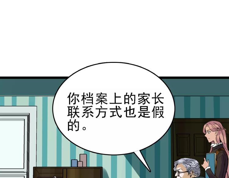 第31话 精英学校5