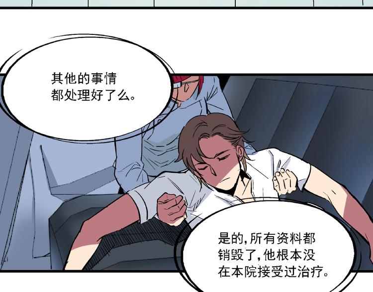 第3话 昏迷52