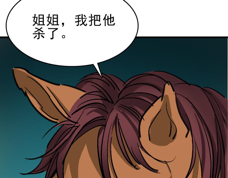 第17话 尔虞我诈50