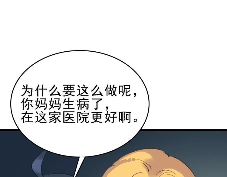 第38话 老师的身份55