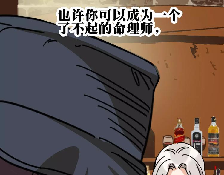 第30话 试炼？105