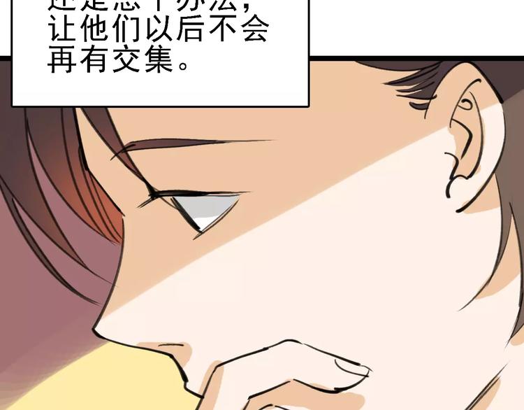 第40话 跟踪狂107