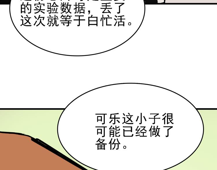 第21话 芯片之殇80
