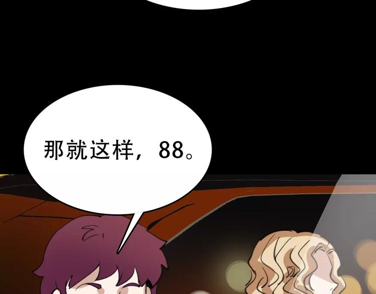 第45话 命数44