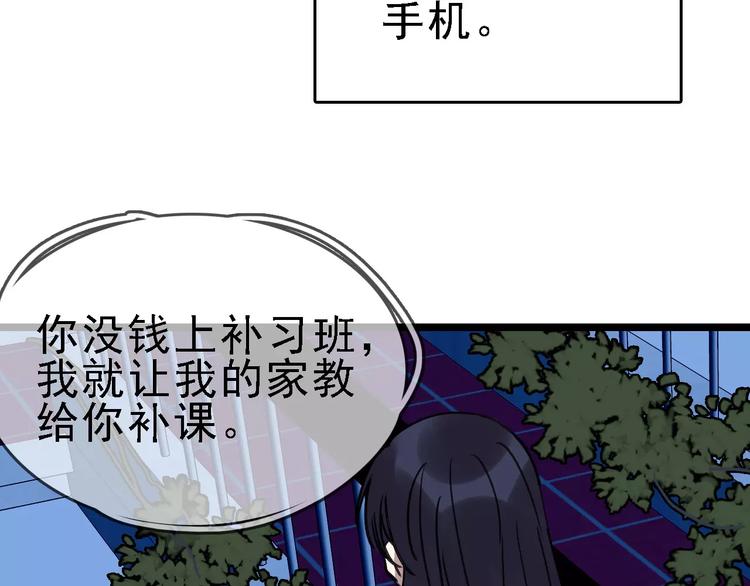 第68话 噩梦教室68