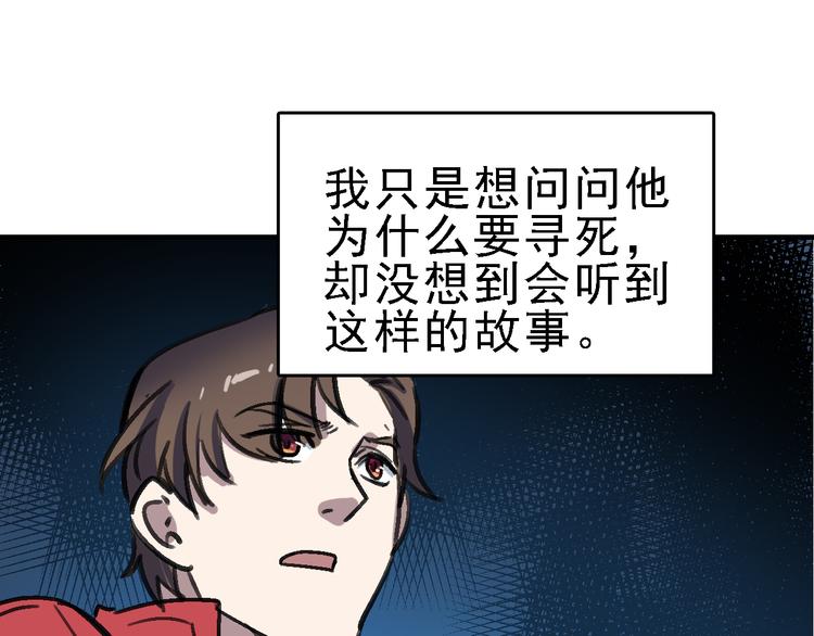 第14话 不要将自己的命运交给她！62