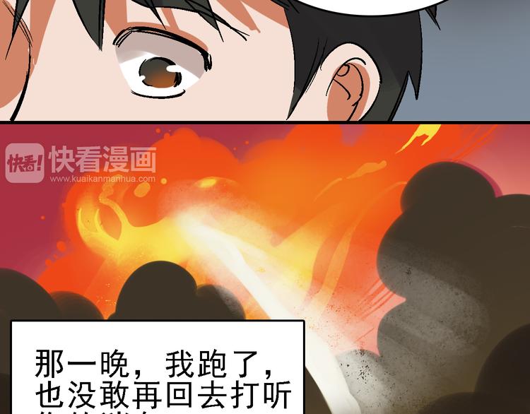 第25话 往事102