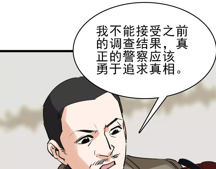 第56话 合作77