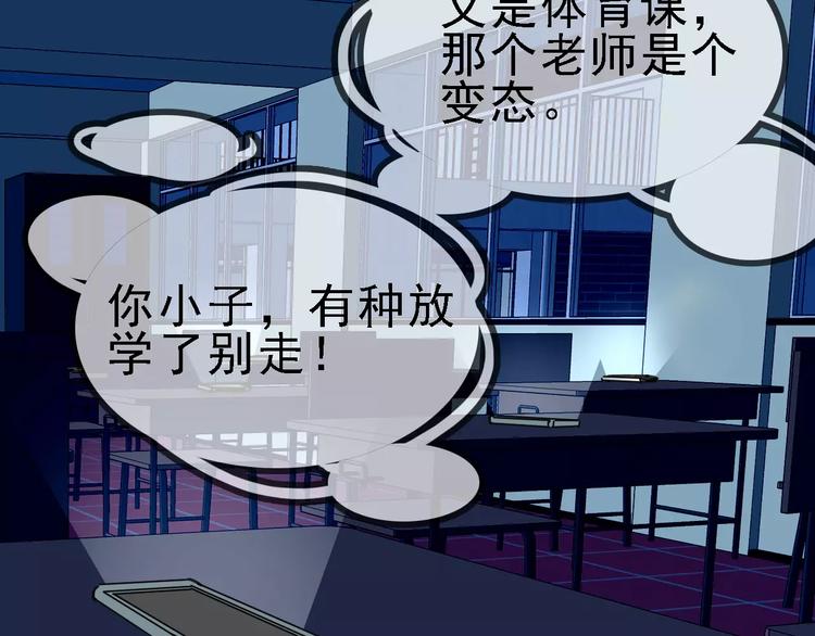 第68话 噩梦教室47