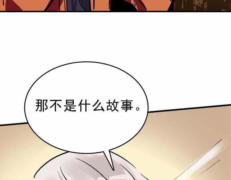 第29话 美酒似人94