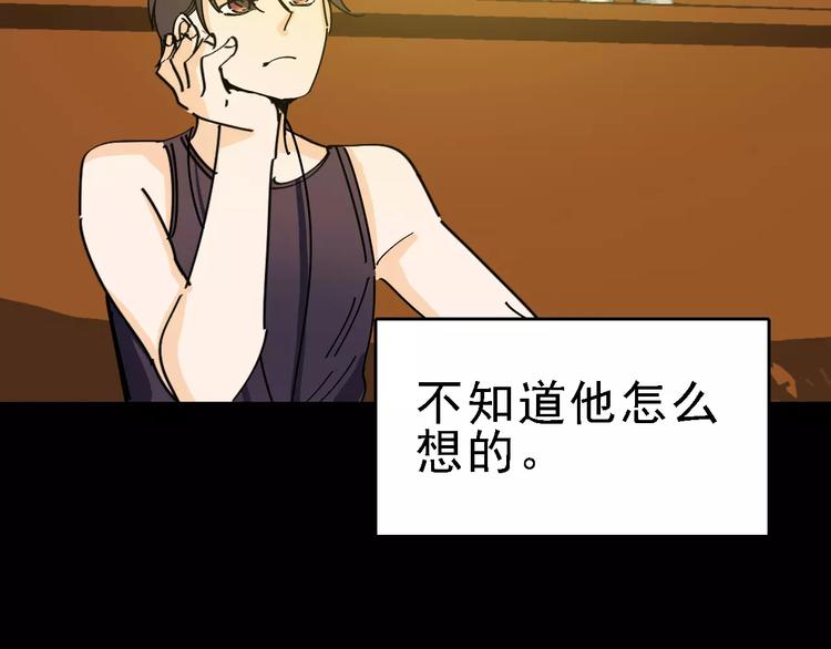 第34话 穿越迷雾的目光80