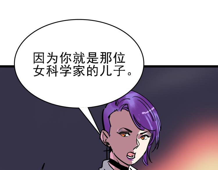 第84话 完美基因51