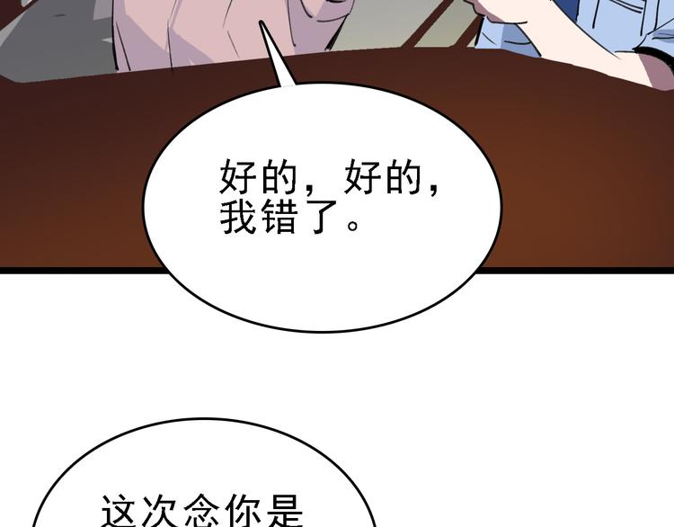 第72话 骗钱121