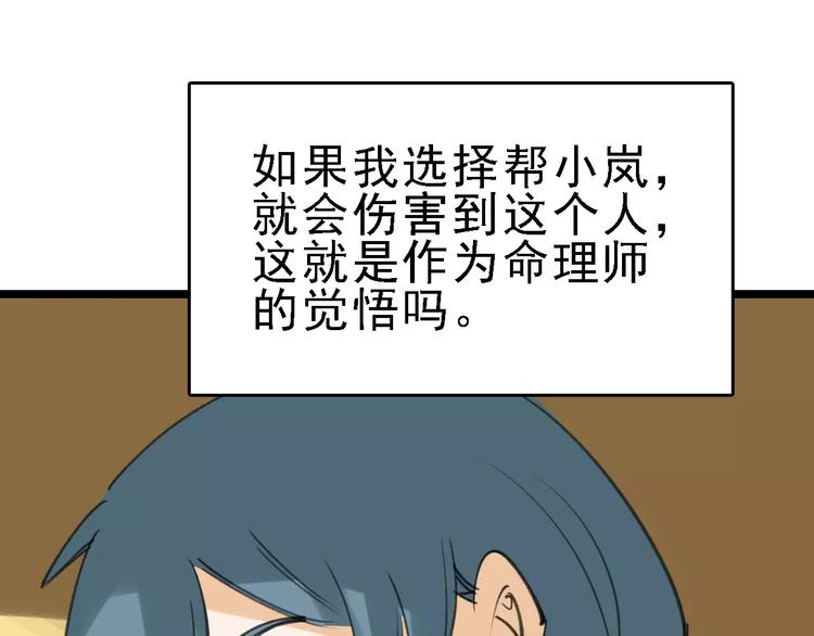 第40话 跟踪狂105