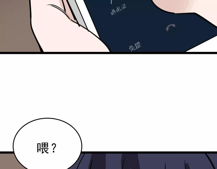 第67话 神秘呼叫78