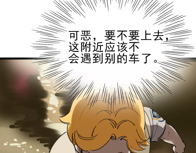 第37话 探病惊魂43