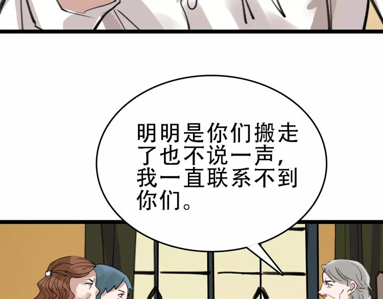 第46话 父亲64