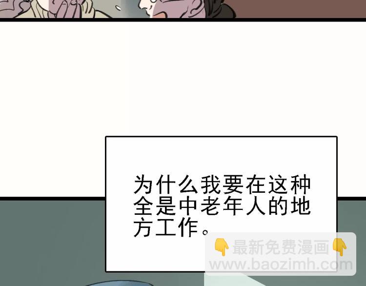 第41话 主播和粉丝102