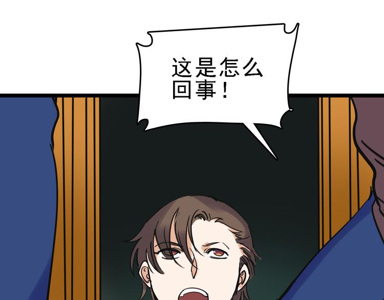 第54话 得意忘形87