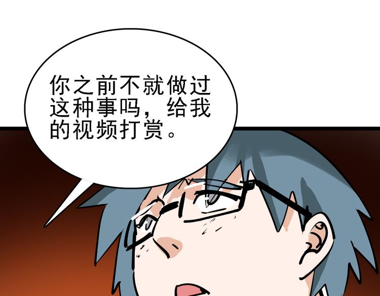 第74话 镜中花76