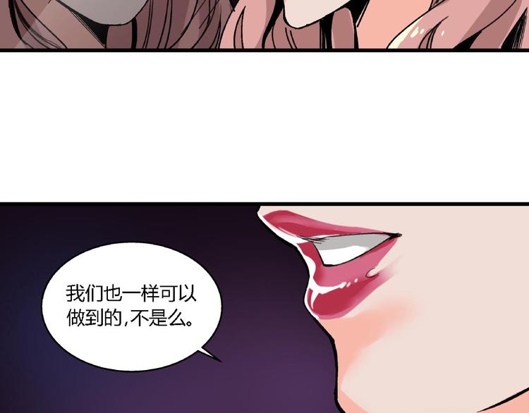第1话 堕入黑暗53