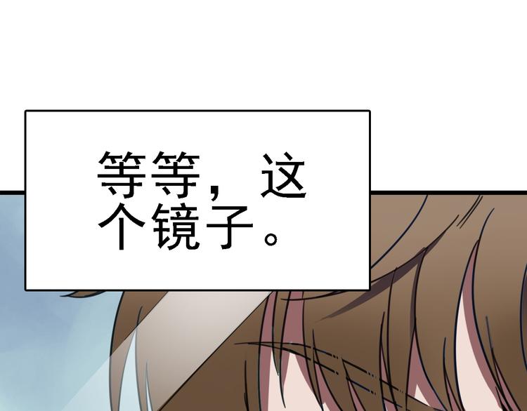 第4话 双面镜93